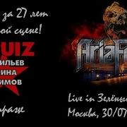 Круиз 30 07 2016 Зеленый Театр Арияфест