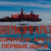 Мы Покорители Цивилизации Песня