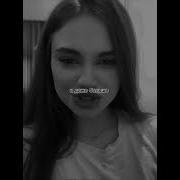 Ты Снова Пытаешься Врать Этой Ночью