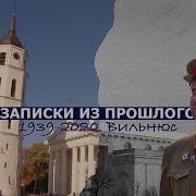 Сергей Песецкий Записки Офицера Красной Армии