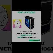 Это Что Ноут Мем