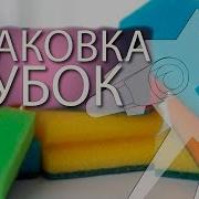 Горизонтально Упаковочная Машина Bronkomatic 400Xse Servo Упаковка Губок