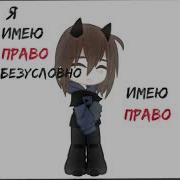 Меме Я Имею Право Танцевать Или Плакать