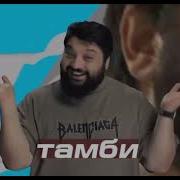 Что Было Дальше Джингл