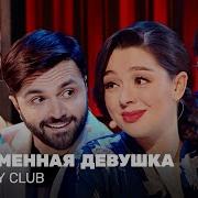 Comedy Woman Беременные Женщины