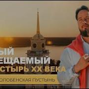 Нилова Пустынь