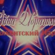 Айна Ибрагимова Даргинская Певица
