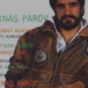Harout Pamboukjian Ays Ashkharhe Erazi Pes Հարութ Փամբուկչյան Այս