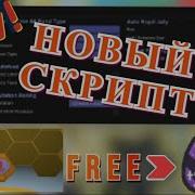 Супер Чит На Bee Swarm Simulator Взлом Мёда Ингредиентов