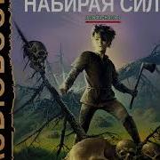 Альфа Ноль Книга 2