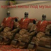 Крутые Килы Под Музыку Standoff2