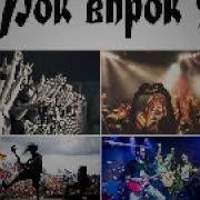 И Крутится Шар Земной Feat Чупэ