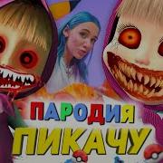 Маша И Медведь Клип Егор Шип