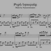 Թղթե Երազանք Txte Erazanq Piano