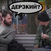 Дерзкий Разговор По Телефону Рядом С Людьми Пранк