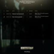 Вон Он Ебашь Его Tarkov