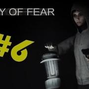 Крики Монстров Из Cry Of Fear