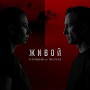 Мама Feat Катя Ямщикова