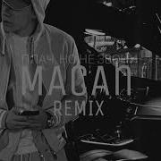 Macan Плачь Но Не Звони Remix By Vlasovrmx