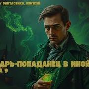 Граница Отчаяния Книга 5