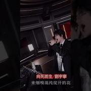 Liu Yu Ning 向死而生