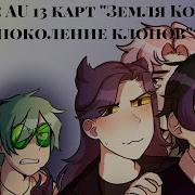 13 Карт Новое Поколение