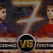 Заруба Школьников Парни Показали На Что Способны Vortex Sport Battle 43