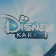 Начало Эфира Disney Channel 22 04 2015
