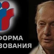 Михаил Задорнов Мы Все Учились Понемногу