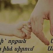 Chgitey Vorqan Shat Es Indz Sirum