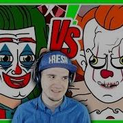 Пеннивайз Из Оно Vs Джокер Joker It Хоррор Анимация