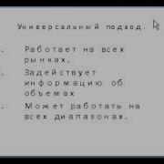 Хозяева Рынков Том Вильямс