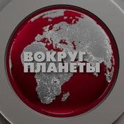 Разговоры Разговоры Песня