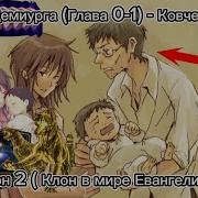Путём Демиурга Ковчег Света 1