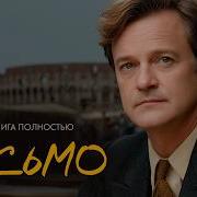 Популярные Аудио Книги