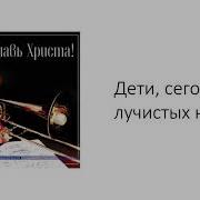 Дети Сегодня С Лучистых Небес