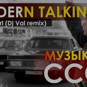 Dj Val Modern Talking