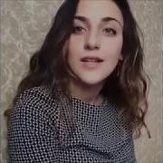 Софи Засыпая Обязательно Скажите