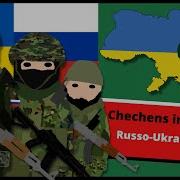 Chechen Fighters