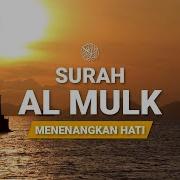 Surat Al Mulk Muhammad Taha