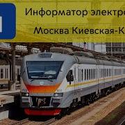 Калуга 1 Москва Информатор