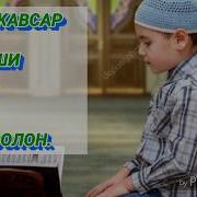 Алвидо Бо Забони Араби
