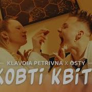 Хто Ти Клавдія Петрівна