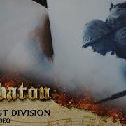 Ghost Division Sabaton