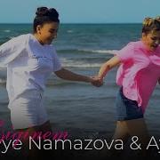 Ulviyye Namazova Asiqem