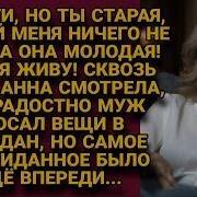 Аудио Рассказ Ирония Судьбы