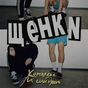 Не Хватает Слов Щенки