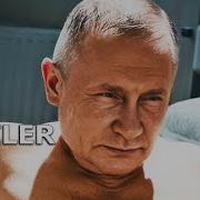 Putin D Intro 3