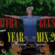 Dmitry Glushkov Year Mix 2020