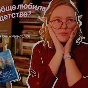 Одна В Нью Йорке Рут Сойер